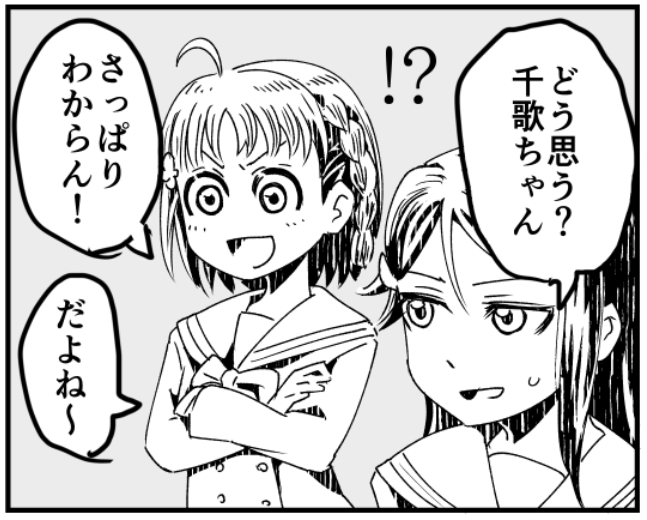 こうなる #C97 