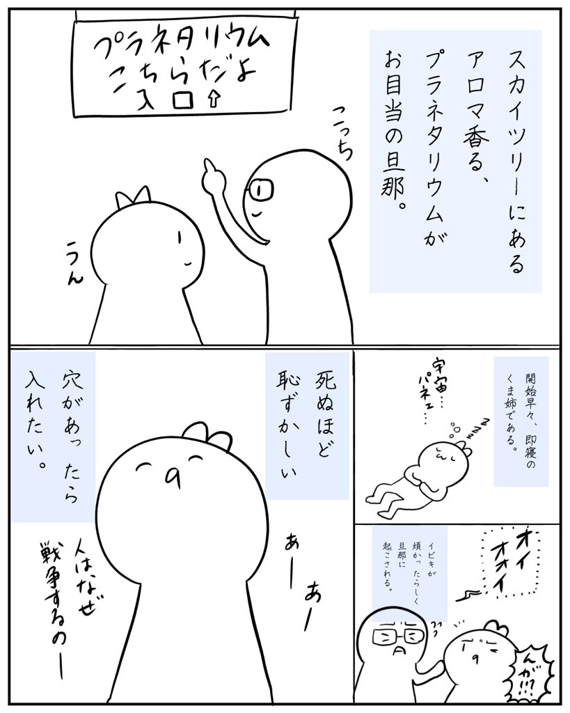 #漫画 #ノンフィクション 
野生の新婚旅行まんが①
※漫画を描いたことが無いので色々とお許しくださいm(*_ _)m 