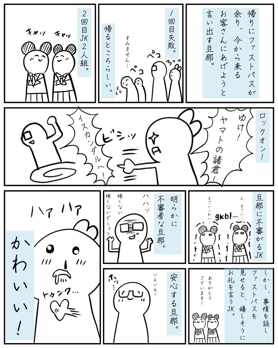 #漫画 #ノンフィクション
野生の新婚旅行まんが③ 完結
※漫画を描いたことが無いので色々とお許しくださいm(*_ _)m 