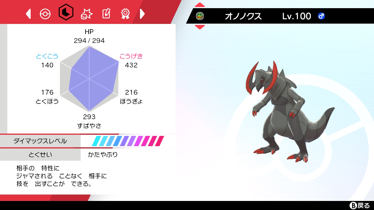 تويتر ベイ على تويتر やっばり色違いオノノクスかっこいい T Co 3ncczdx6kq