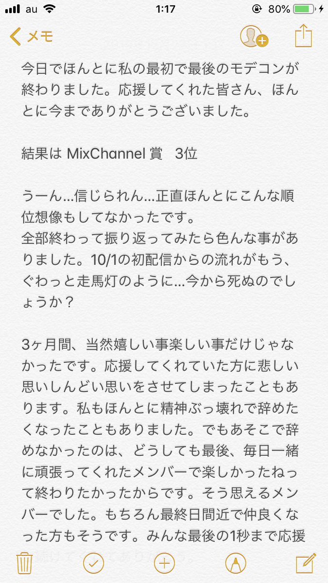 御幸 みんな大好きです On Twitter 書きました ほんとに皆さん感謝です 私はめちゃくちゃ幸せものです Modecon Mixchannel 河原町opa 咳しすぎて血の味しよる