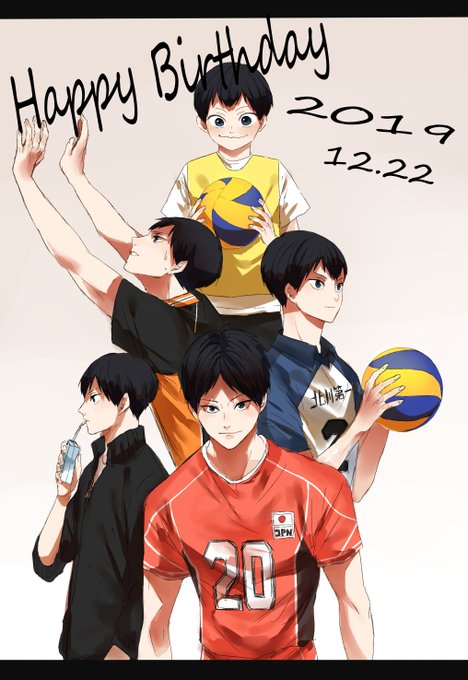 影山飛雄誕生祭19のtwitterイラスト検索結果 影山飛雄誕生祭19のtwitterイラスト検索結果
