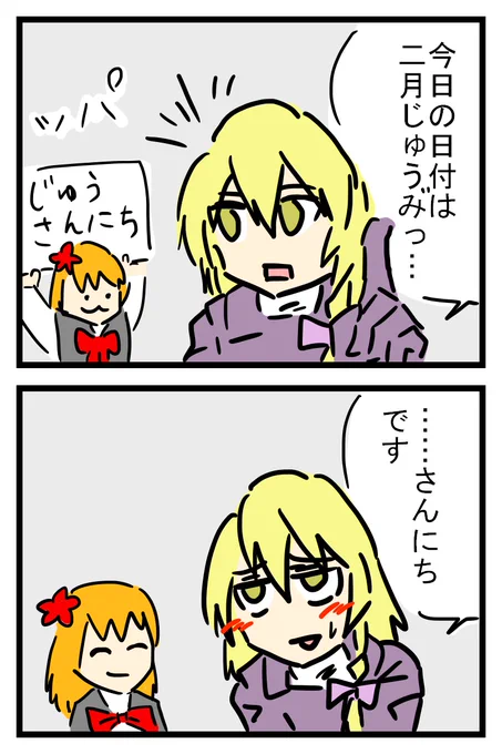 じゅうみっかすき 