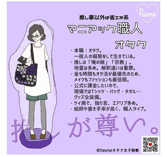 オタク女子診断のtwitterイラスト検索結果 オタク女子診断のtwitterイラスト検索結果
