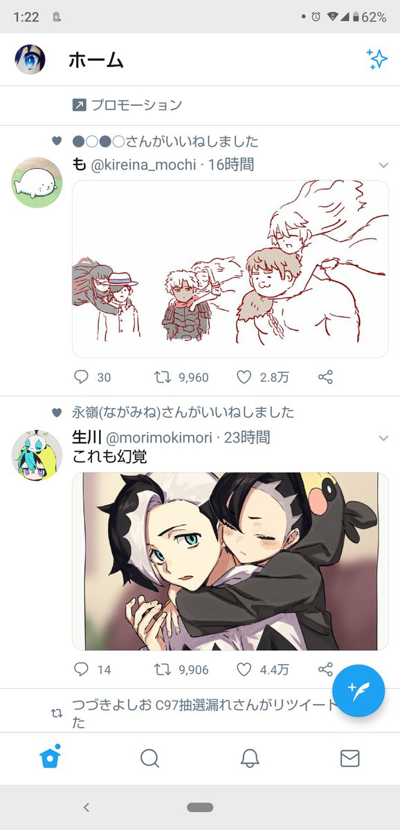 抱きつくのtwitterイラスト検索結果 古い順