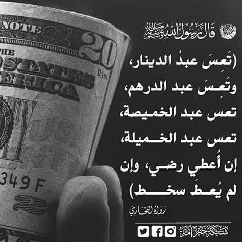 الشيخ عبدالرزاق البدر وشرح حديث تعس عبد الدينار والدرهم والقطيفة والخميصة Youtube