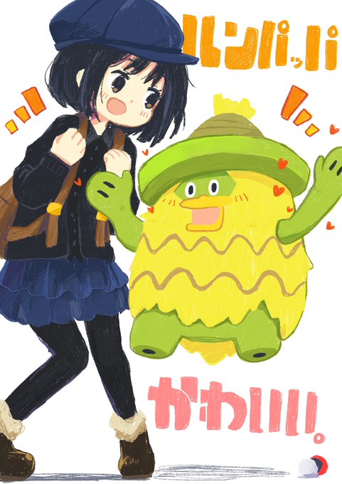 かわいいね～ 