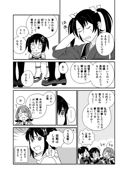 以下同人誌「星取り待ちわびて」で出した分です 
