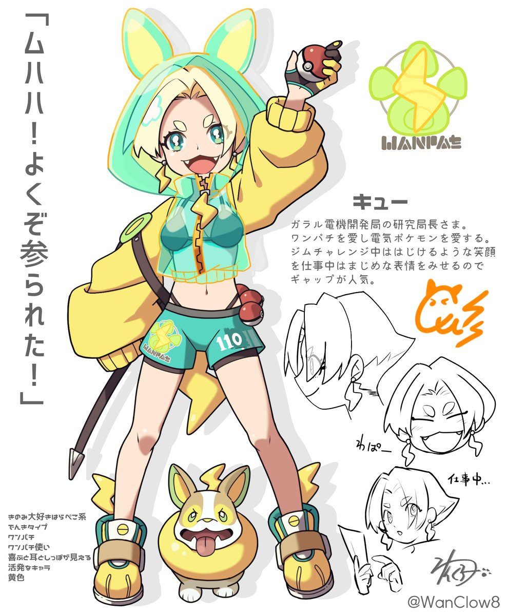 Twoucan フォロワーさんからイメージもらって自分をジムリーダー化する の注目ツイート イラスト マンガ コスプレ モデル Twoucan フォロワーさんからイメージもらって自分をジムリーダー化する の注目ツイート イラスト マンガ コスプレ モデル