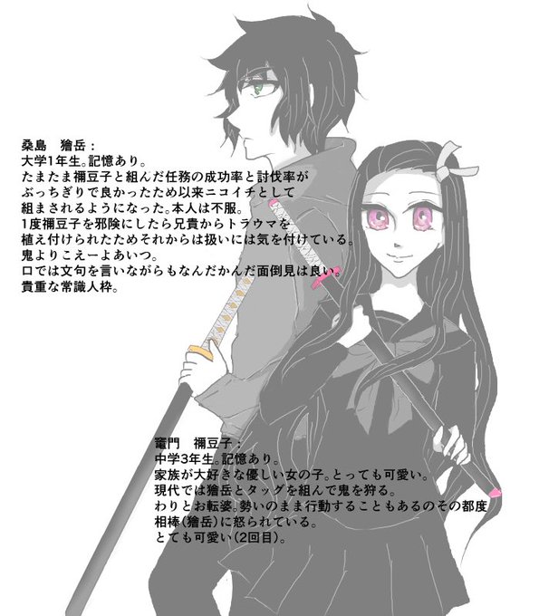万年寝不足鬼狩り勤労学生かいがくのtwitterイラスト検索結果 万年寝不足鬼狩り勤労学生かいがくのtwitterイラスト検索結果