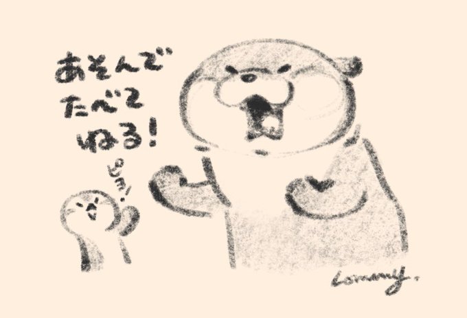 可愛い嘘のカワウソ 天神ロフト可愛い嘘ランド10 11までさん と Lommy Y のやりとり 1 Whotwi グラフィカルtwitter分析