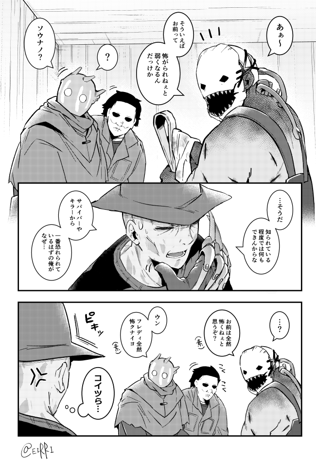 きちんと怖がってほしい 