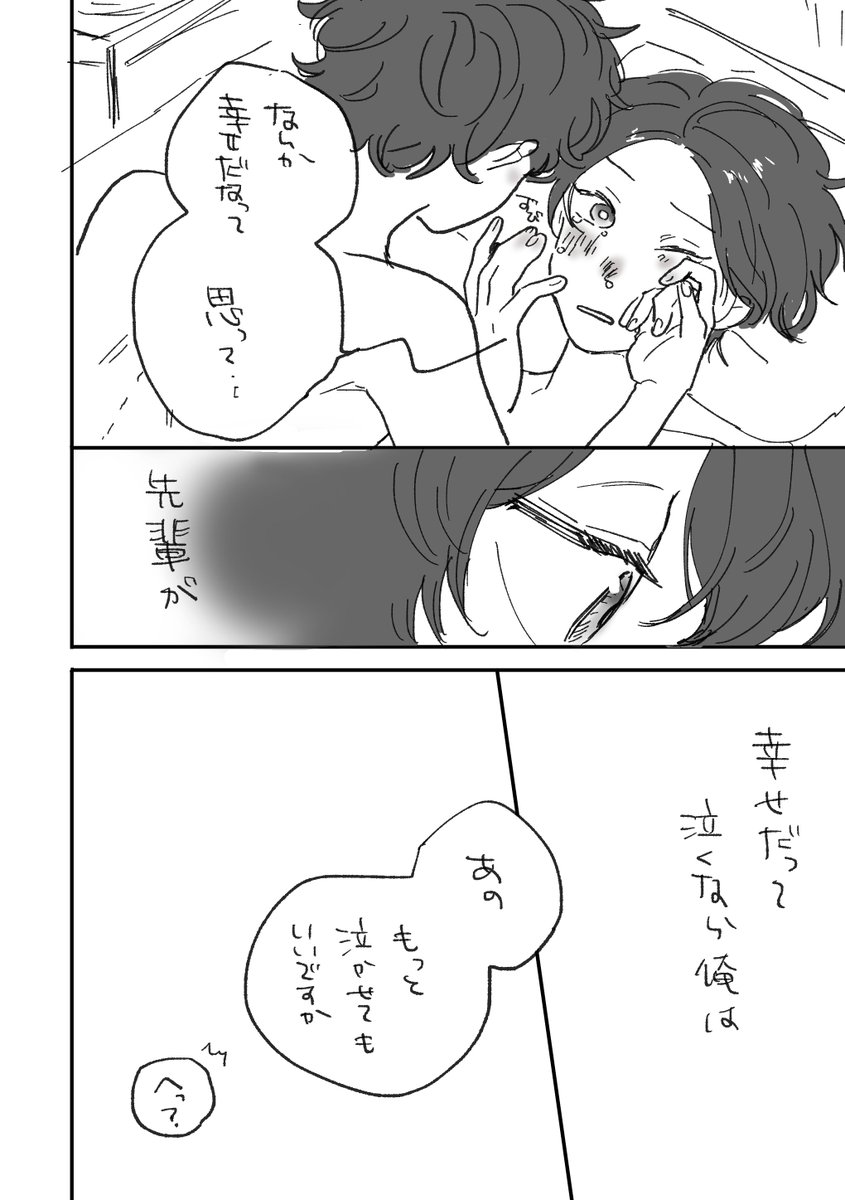 もっと幸せにしたい 