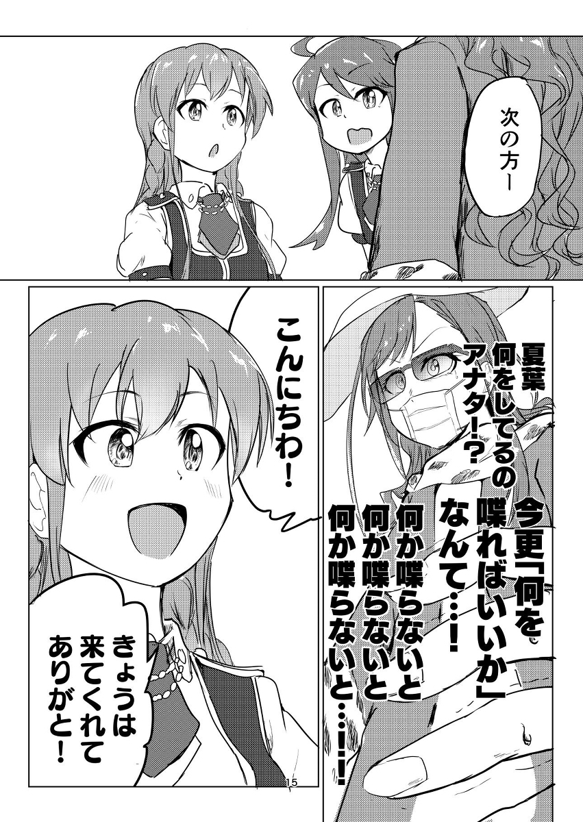 【うみみオタク有栖川夏葉シリーズ】握手会の中心で愛を叫んだオタク #漫画 #アイドルマスターシャイニーカラーズ #アイドルマスターミリオンライブ! #高坂海美 #有栖川夏葉  