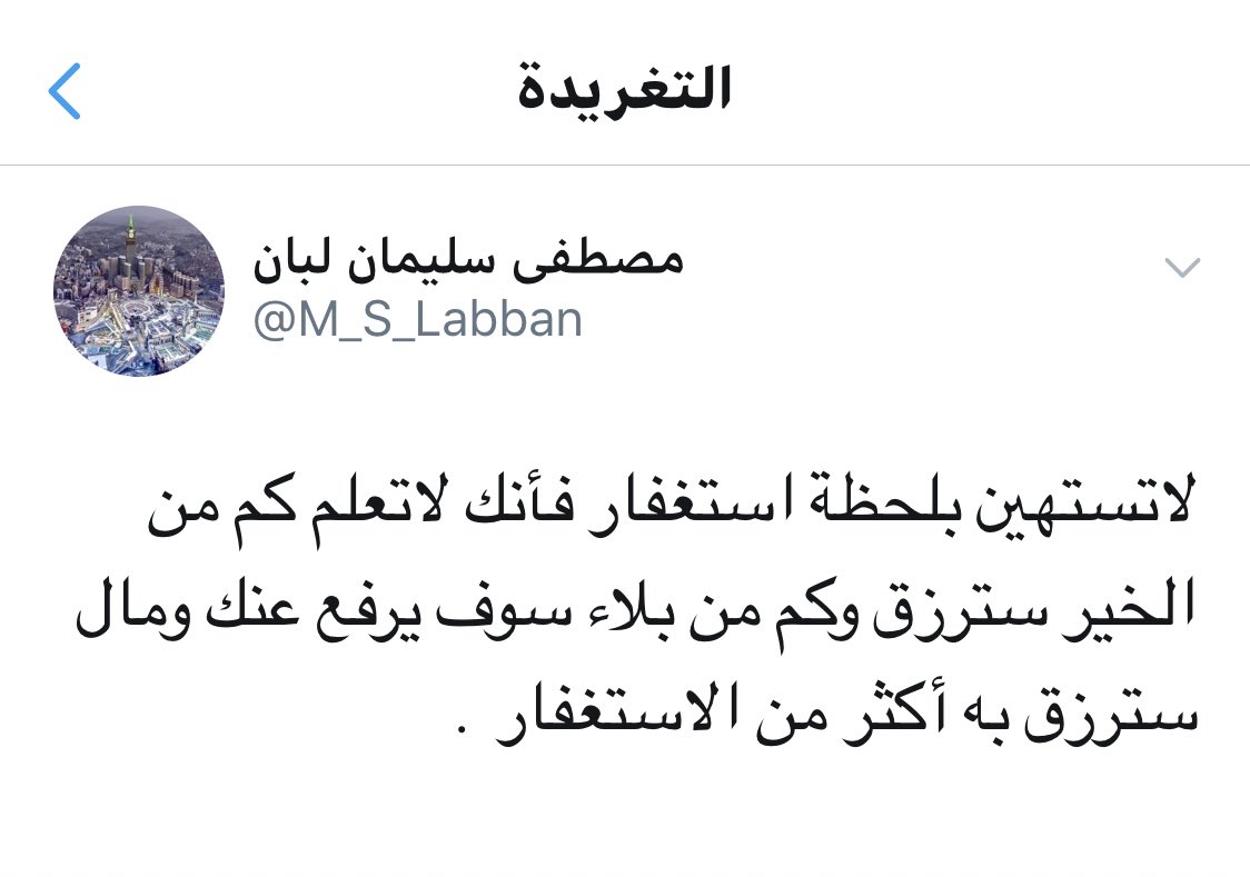 Kings3660's tweet photo. #وصية_مغرد_راحل كتبها المغرد @M_S_Labban مصطفىٰ سليمان رحمه الله ، ماأجمل أن نحتسب الأجر ونساهم بالنشر ونذكر أخينا بدعوة . https://t.co/D3gw2eQRNX