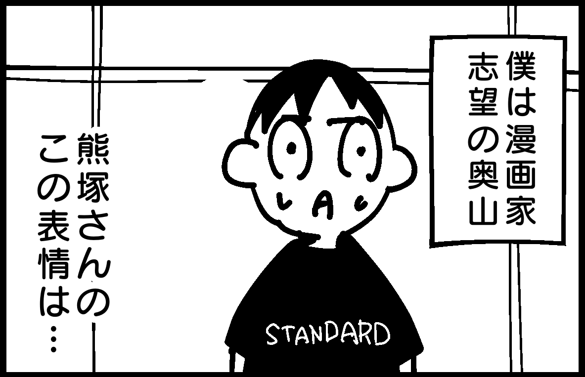 漫画編集者熊塚さん5 By 雨宮愛呼 T Co Kdagvi5 雨宮愛呼 Onepieceスタンプ販売中の漫画