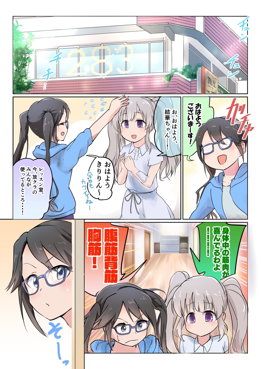 【うみみオタク夏葉シリーズ】 何が彼女をそうさせたか?【C97】 #漫画 #IDOLM@STER #アイドルマスターシャイニーカラーズ #アイドルマスターミリオンライブ! #高坂海美 #有栖川夏葉 #松田亜利沙 #三峰結華  