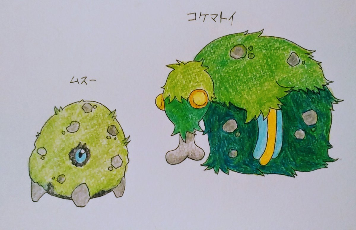 木片 トカゲ またまた追加 カマベリー フルーツーポケモン ダスイカー フルーツポケモン ムスー コケムシ ポケモン コケマトイ 森林ポケモン ドロンチュウ ドロネズミポケモン ヘドラッタ ヘドロネズミポケモン オリポケ