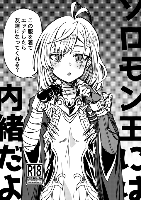 今から作り始めました。でぇじょおぶだ!コミケまで、まだ一週間ある! 