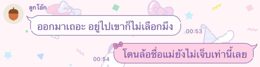 ชาติที่แล้วชอบซักผ้าหรอ ขยี้เก่ง