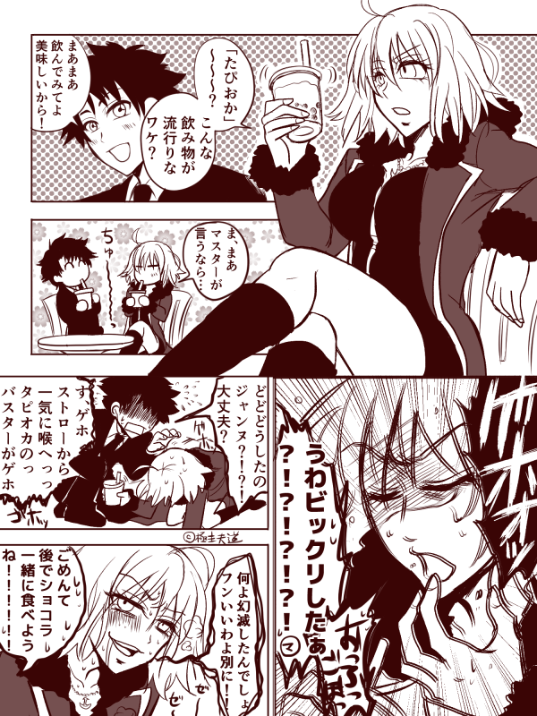 @1204_0511 まつどら氏～～～!約束のブツお待たせーーー!!!ぎゃんかわな邪ンヌちゃんは神絵師が描いてくださってるのでこんな方向性で勝負した私を許してほしいwww新宿デート中? 