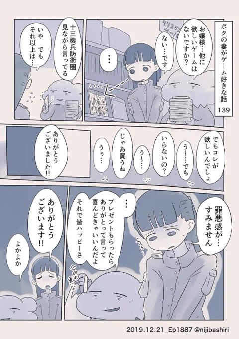 あわてんぼうのサンタクロース
クリスマス前にプレゼントしてしまいました 