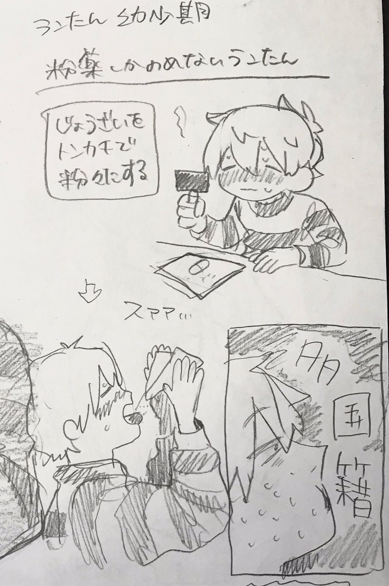 アナログ適当すぎて出せてないけどまとめたいなあ 