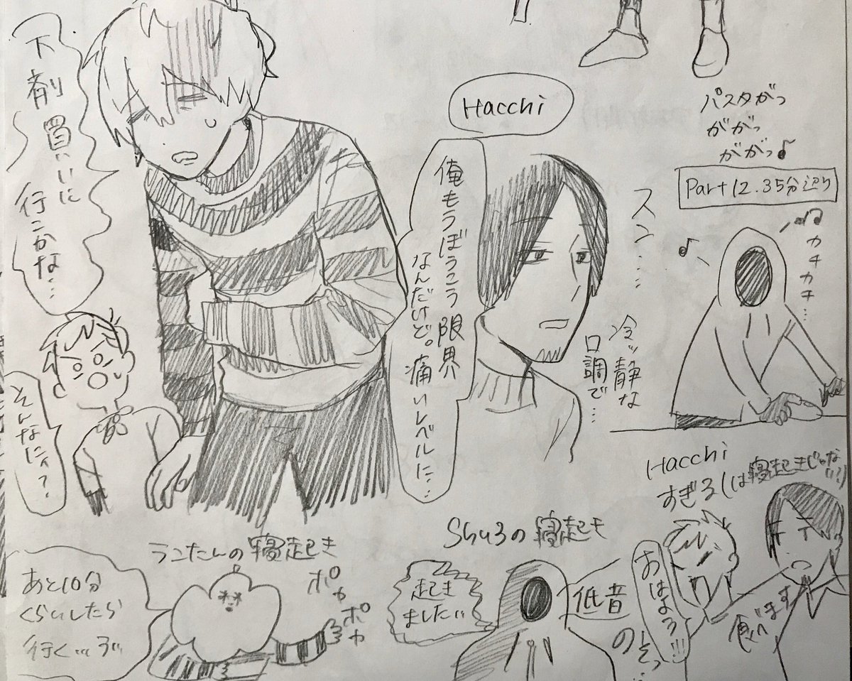 アナログ適当すぎて出せてないけどまとめたいなあ 