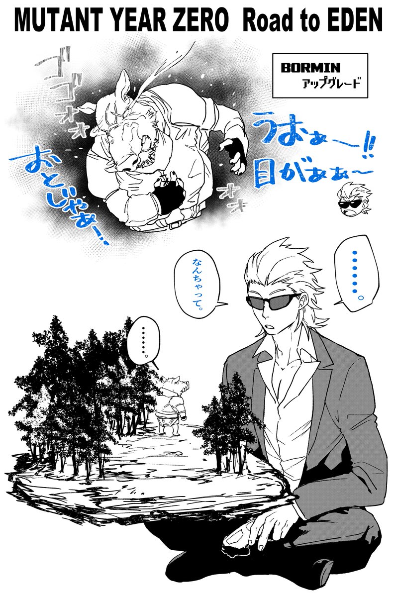 茶目っ気 