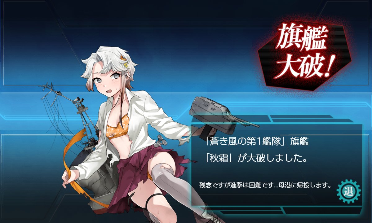 秋霜 ドロップ 率 Article