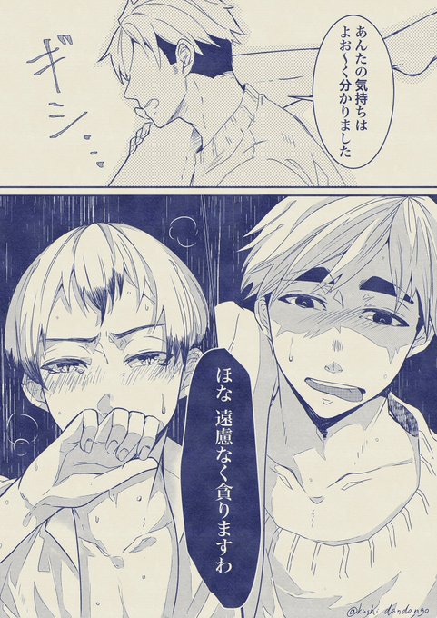 大切にしたい侑北の続き(HQ 侑北) 