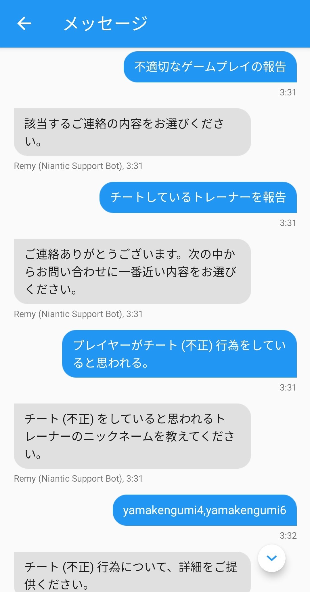 位置偽装 複数アカウント通報マン Pokego2424 Twitter