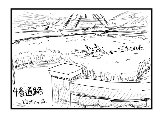 ポケモン タグが付いているマンガ一覧 364ページ ツイコミ 仮