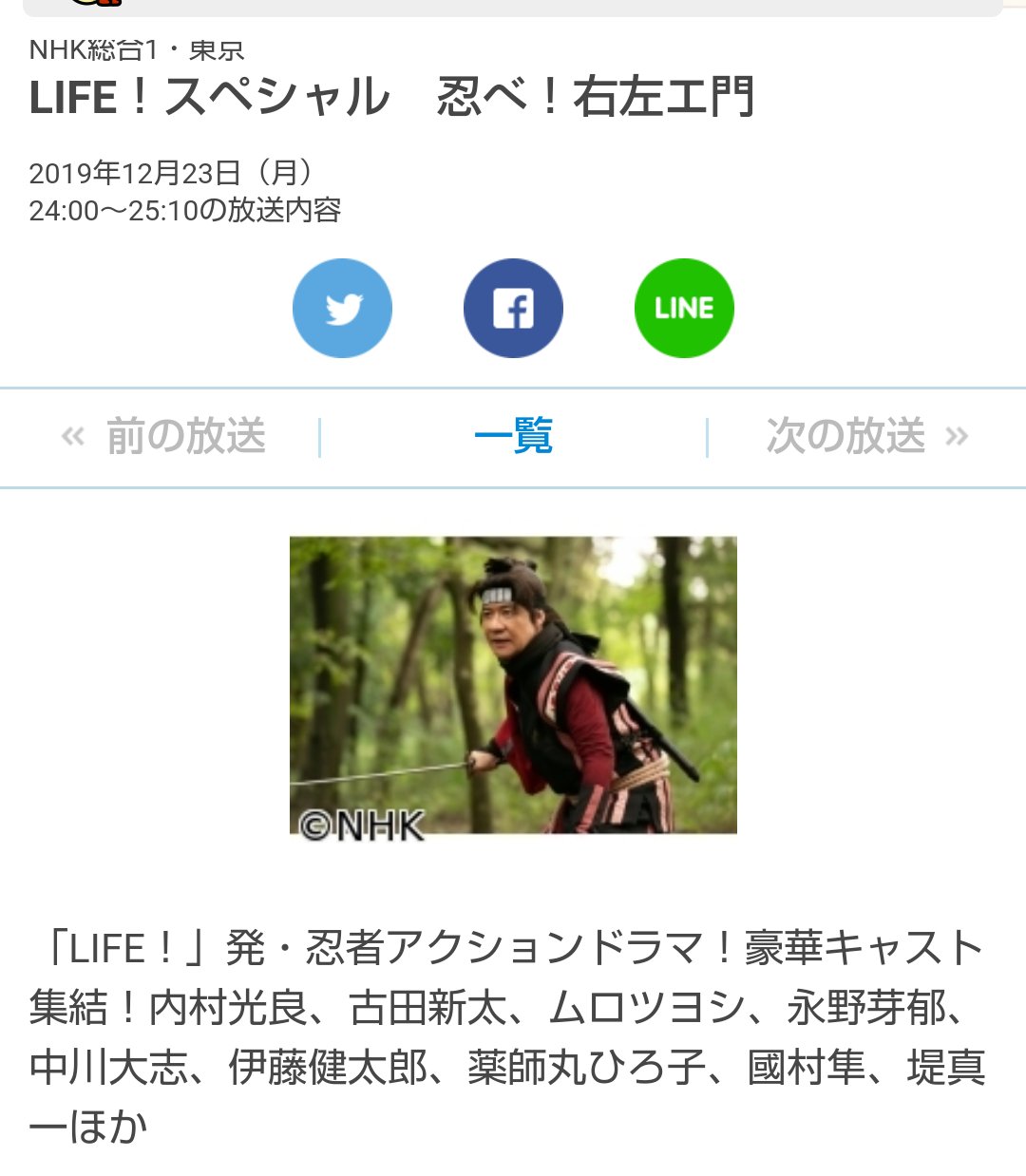 コーヒー 桃缶 V Twitter 12月23日 月 の覚書 テレビ 忍べ右左ヱ門 Life Sp 再 Nhk総合 24 00 25 10 念願の再放送 伊藤健太郎 くんの桔梗数馬が妖艶で強く 殺陣が圧巻です コーヒー 桃缶 V Twitter 12月23日 月 の覚書 テレビ 忍べ右左ヱ門 Life Sp 再 Nhk総合 24 00 25 10 念願の再放送 伊藤健太郎 くんの桔梗数馬が妖艶で強く 殺陣が圧巻です