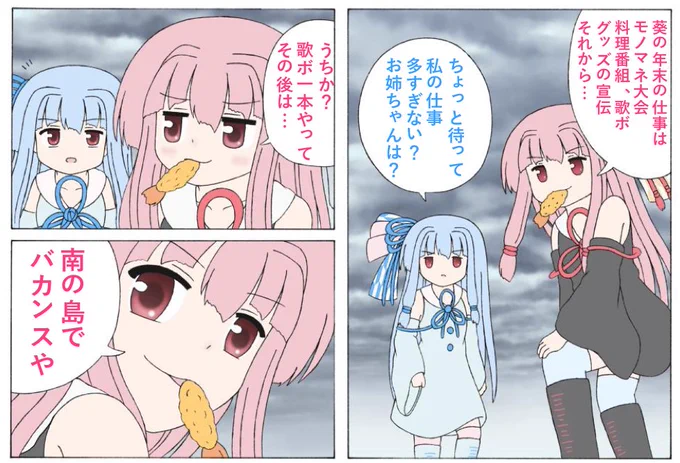 茜ちゃんに大量の仕事を押し付けられた葵ちゃん(素材リレー3) 