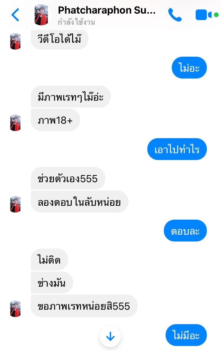 Darksidejaja's tweet photo. ใจถึงพึ่งได้ https://t.co/MZN0fXG8M6