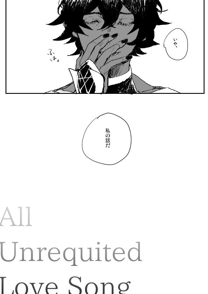 izakaya16parano's tweet photo. All Unrequited Love song / ｶﾙﾅ+ｼﾞｭｵｶﾙ https://t.co/OLmGythMnr