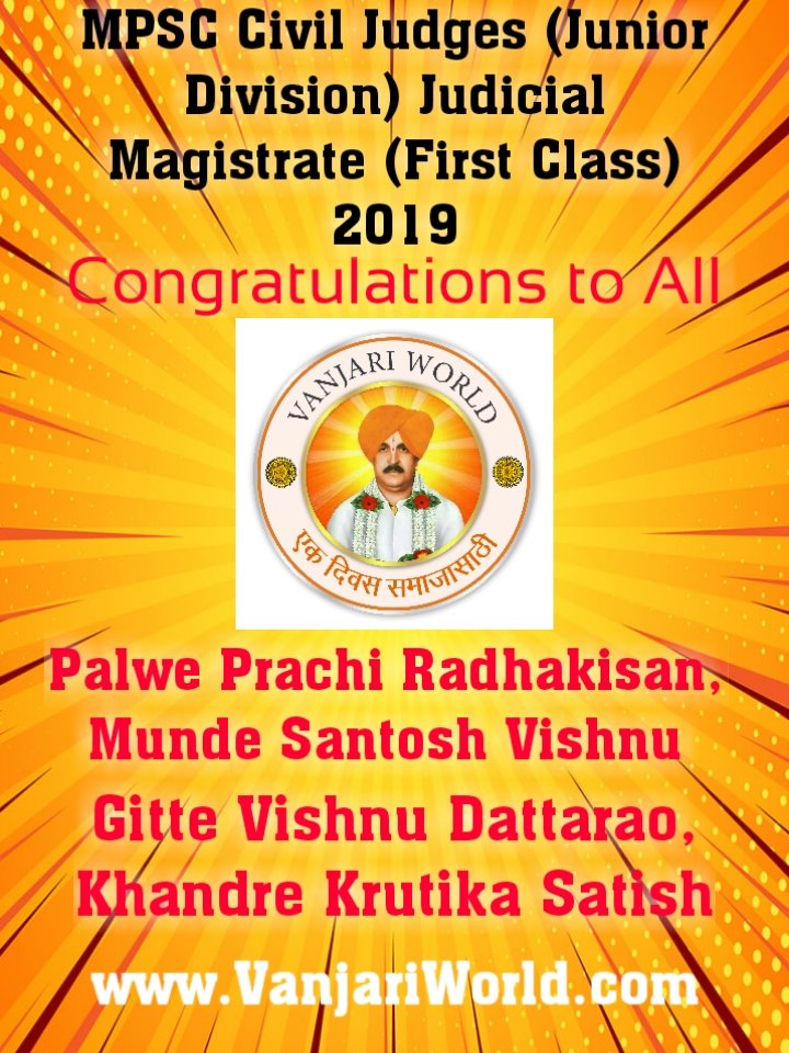 VanjariWorld's tweet photo. Congratulations to Civil Judges (Junior Division) Judicial Magistrate (First Class). Examination was conducted by MPSC for 190 seats. अभिनंदन प्राची पालवे, संतोष मुंडे, विष्णू गित्ते, कृतिका खांडरे! खूप खूप शुभेच्छा!!
#MPSC #JMFC #Palwe #Munde #Gite #Khandre https://t.co/FKs9Njr1Fs