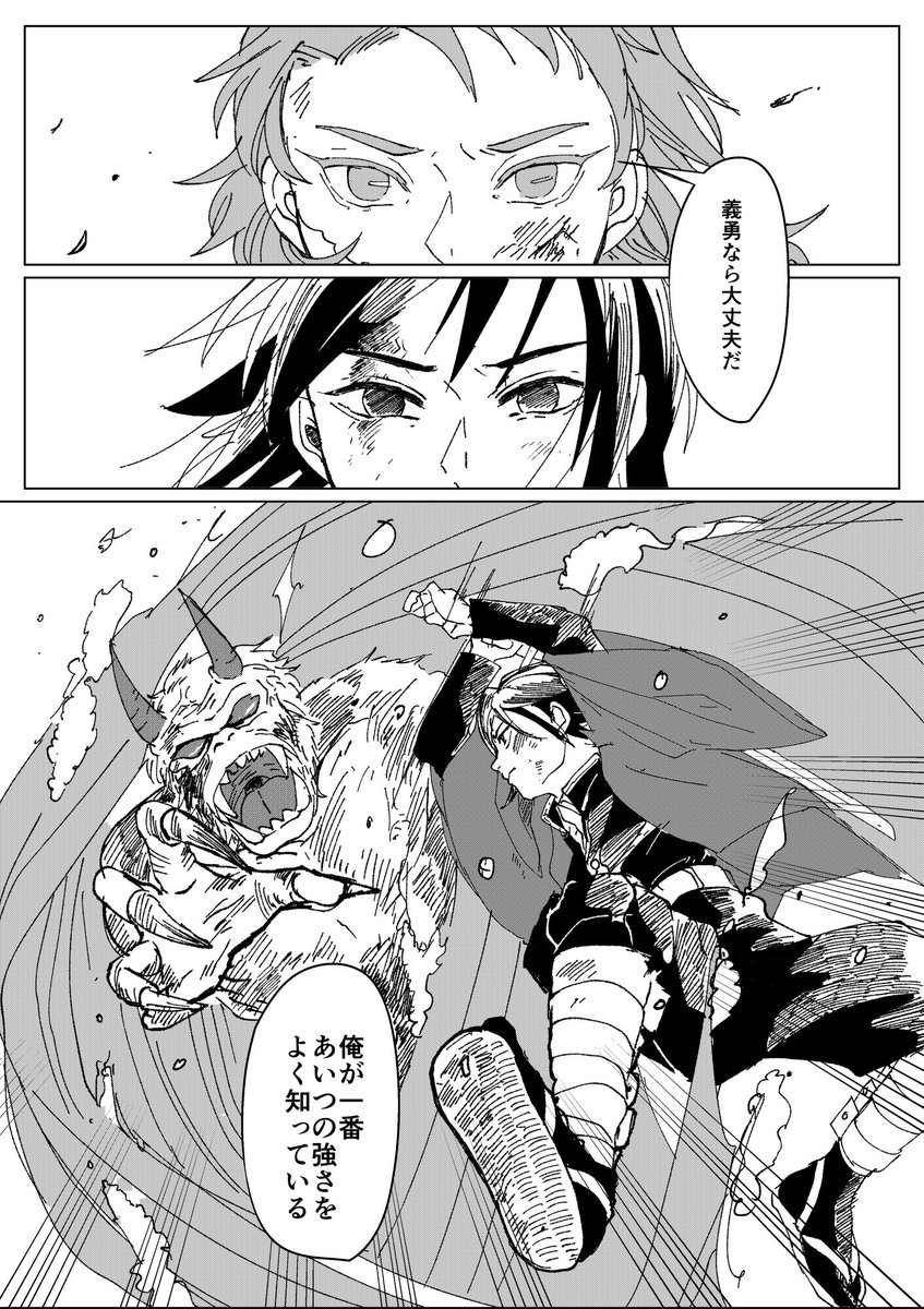 戦う錆義漫画です 普通に生存if  捏造した鬼と一般隊士がいる 