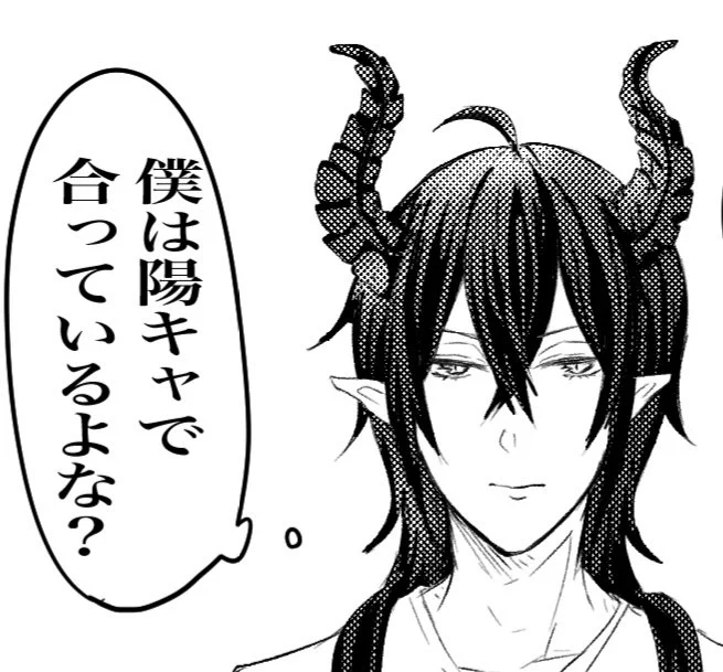 どちらかと言えば陰キャかな 