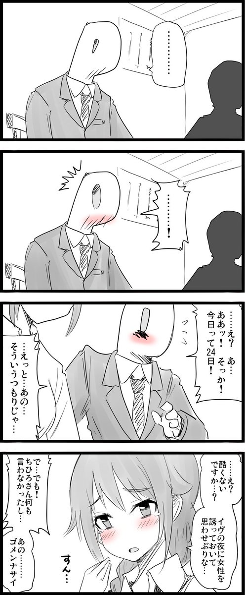 (忘れてるわけ、ないでしょ…まったく!)

#千川ちひろ 