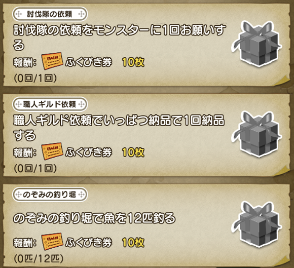 ドラクエ10攻略 おてう 12 22 12 28の週課情報 ピラミッド ブローチ確定 第２霊廟 アンク確定 第１霊廟 達人クエスト 添付参照 報酬5個のお題は3種類 便利ツール チャレンジミッション 写真の通り 今週も報酬が通常の2倍 福引券