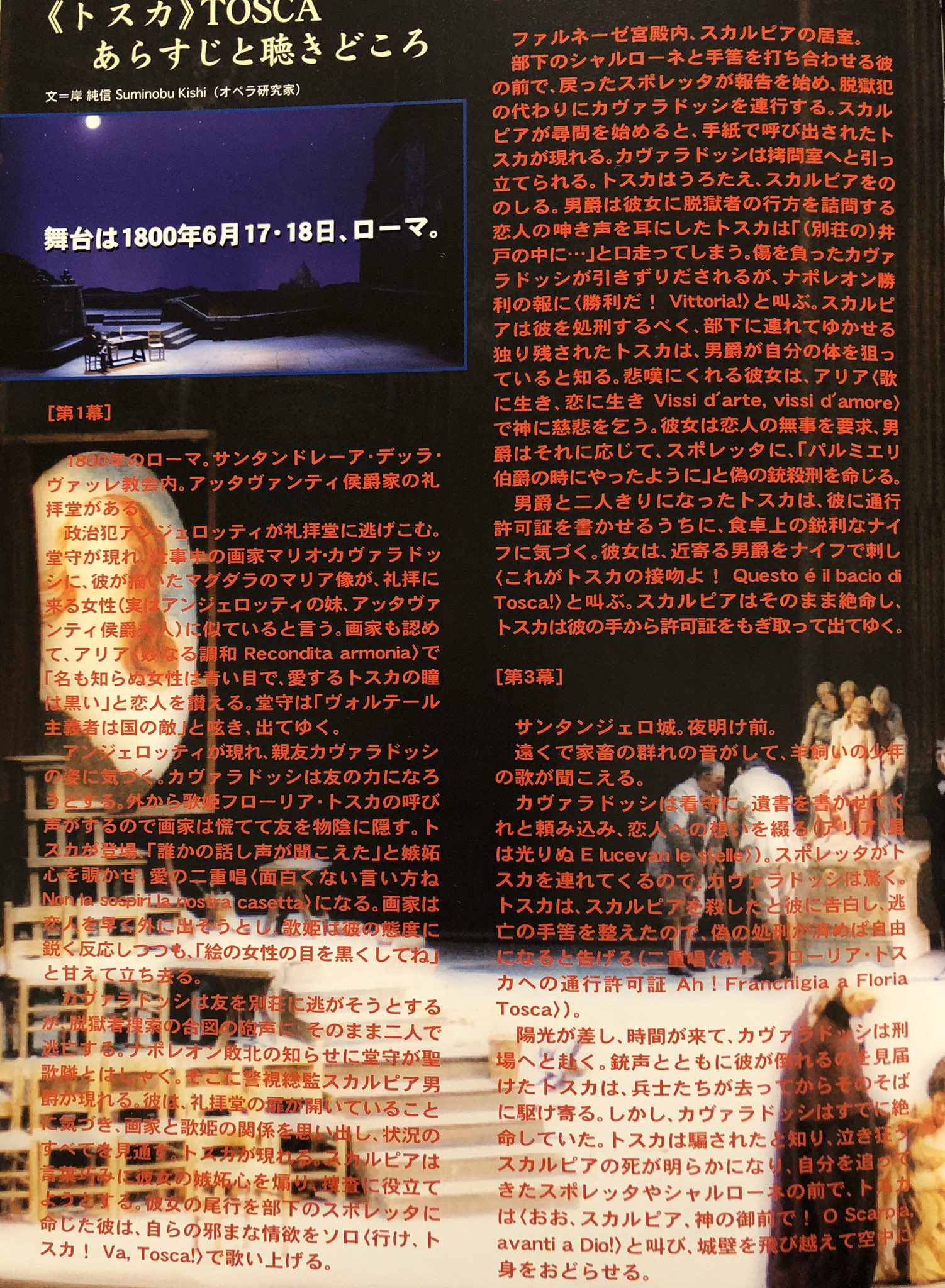 りゅうりゅうさん 16年2月1日 オペラ ラ ボエーム 初演 プッチーニ作曲 落とした鍵を探すロドルフォとミミ 暗闇の中 2人の手が触れてたちまち恋に落ちる ロマンチックの極みです 冷たい手 パヴァロッティ 1986 T Co Pjcf8iaojm
