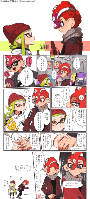 上 スプラトゥーン 3号 イラスト