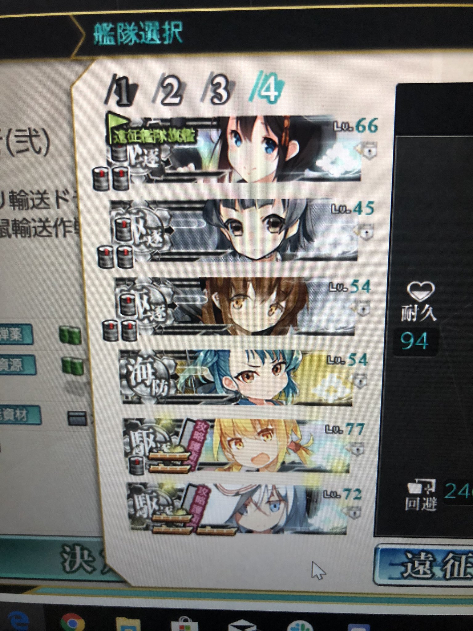 たな 艦これ この編成で東京急行2失敗したんですけど原因分かる方いませんか たな 艦これ この編成で東京急行2失敗したんですけど原因分かる方いませんか