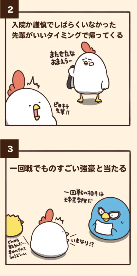 こんなシーンに既視感が？スポーツ漫画にありがちなことwww