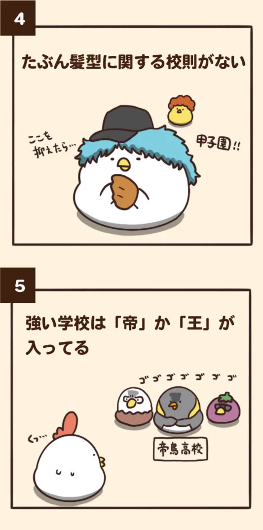 こんなシーンに既視感が？スポーツ漫画にありがちなことwww