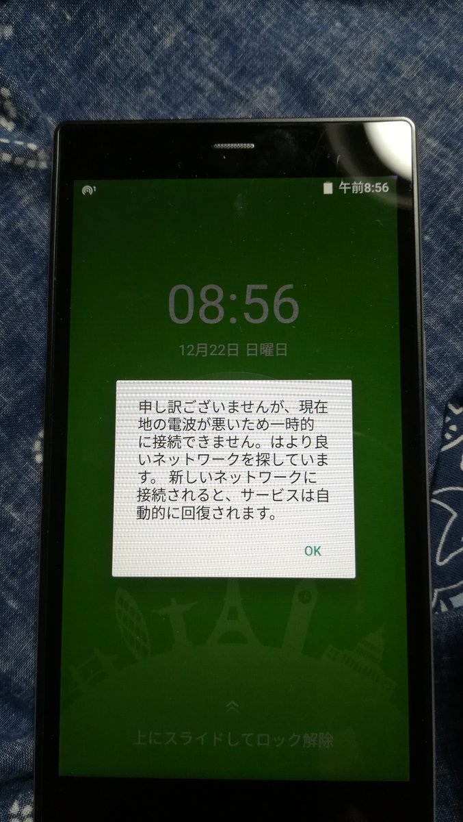 しろたろう 田舎だと電波掴まない Au Docomoなら大丈夫な地域なんだけど 期待はずれかな 日本語変だし Mugenwifi