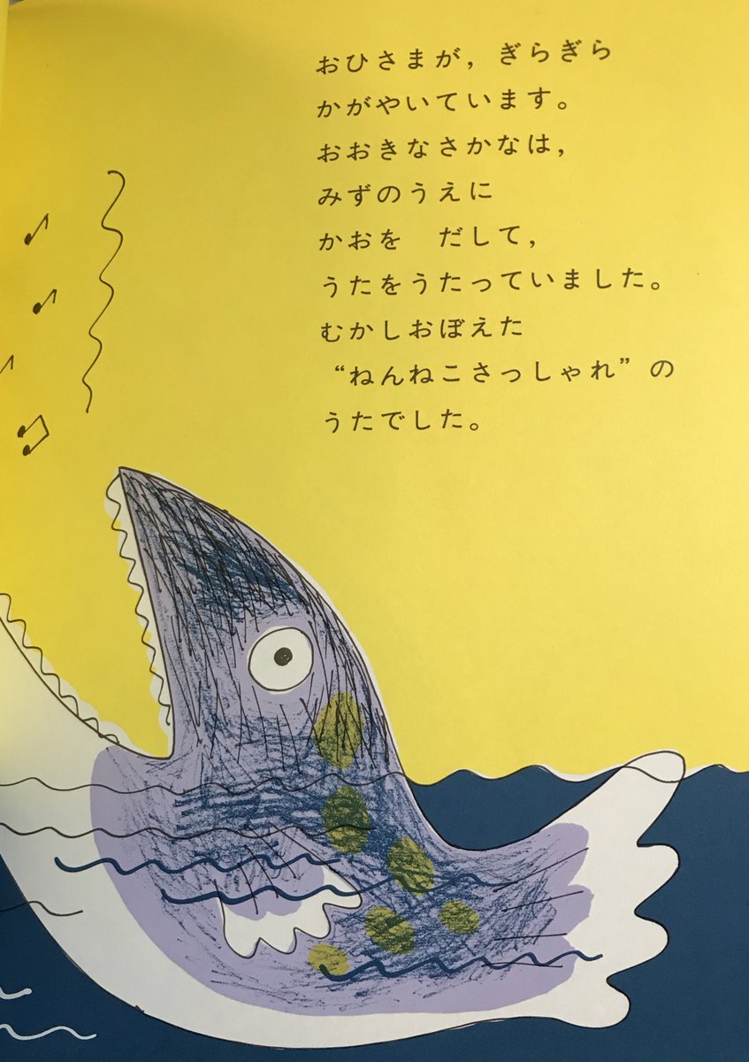 唐沢なをき ここ数日寝る前に必ず子供に 11ぴきのねこ 読んでくれとせがまれる ねんねこさっしゃれ ってどんな歌 か歌ってくれとと言われるんだが ねんねこさっしゃりま せ 寝た子の の先の歌詞知らない