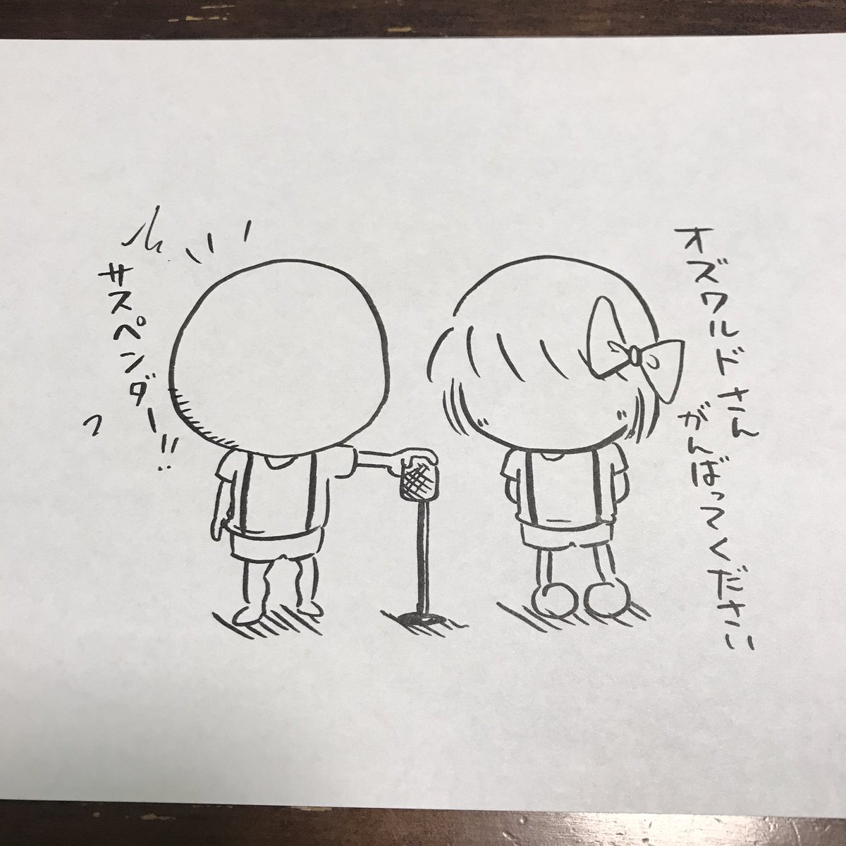 さて今日はM-1グランプリですね。
決勝まで残ったコンビ全員頑張って欲しいけどぱらおとぱらみはオズワルド推し。

#ぱらおとぱらみ 